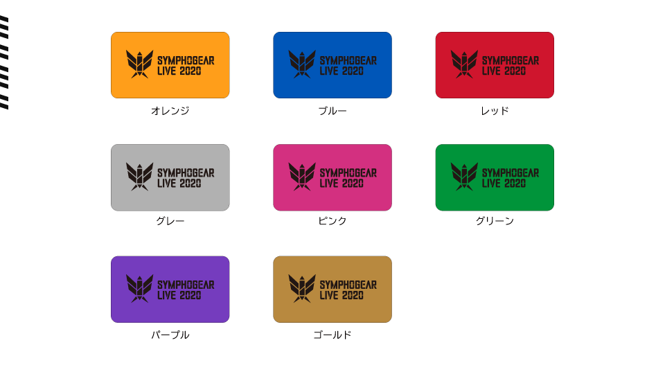 シンフォギアライブ2020グッズ情報ページ - TVアニメ「戦姫絶唱