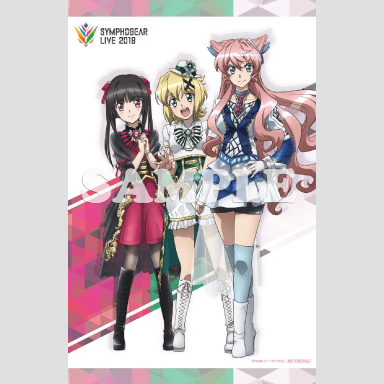 シンフォギアライブ2018 製品情報 - TVアニメ「戦姫絶唱シンフォギア