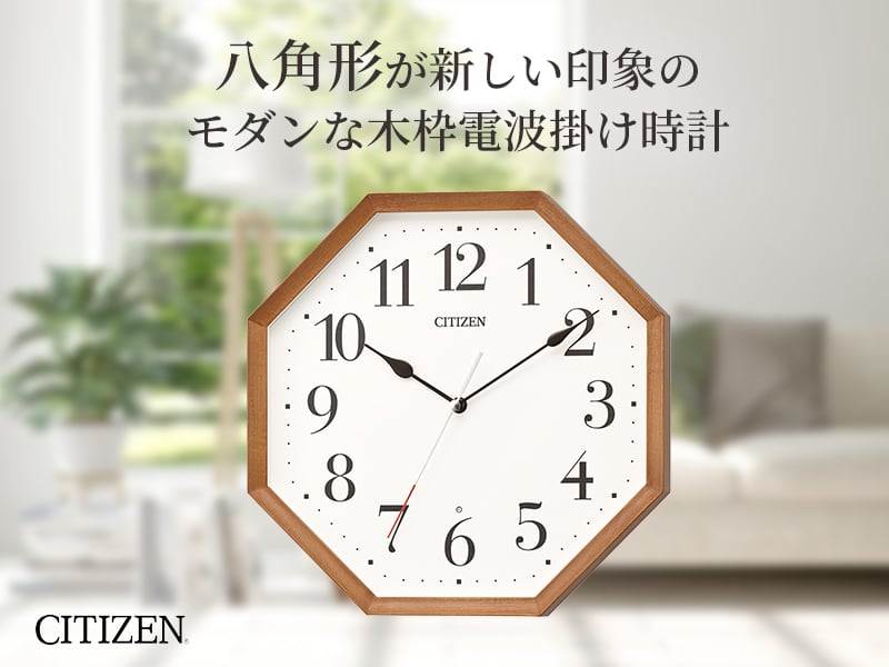 CITIZEN シチズン 木枠 電波 掛け時計 8MY531-006 茶色 – 正美堂時計店