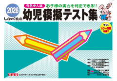 トップ】出版 | 幼児教室の奨学社