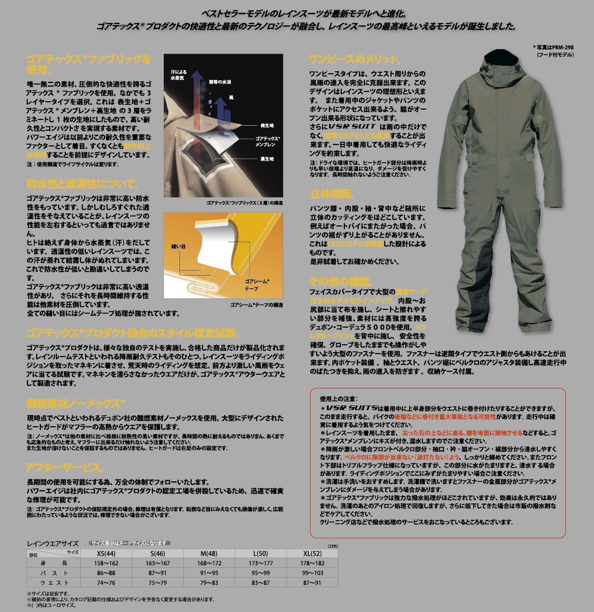 VSRスーツ - POWERAGE（パワーエイジ）公式オンラインショップ