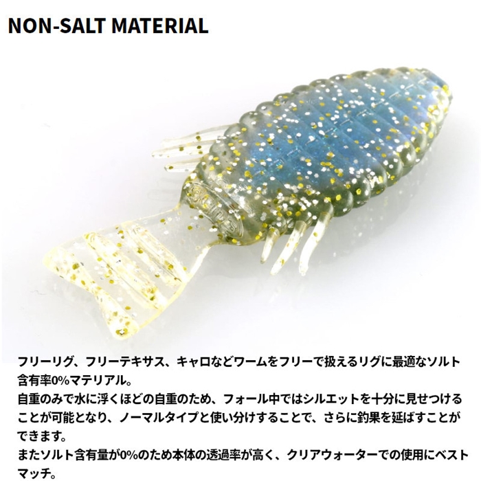 デプス ブルフラット 3インチ ノンソルト #02ウォーターメロンシード