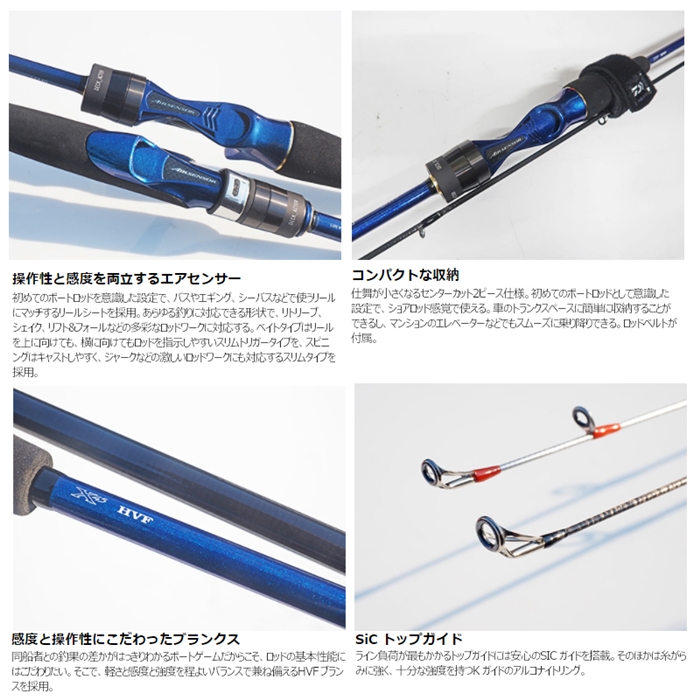 ダイワデッキアクター 610LB-S マルチボートゲームロッド