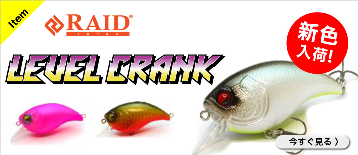 レイドジャパン ルアーセット 【公式通販】