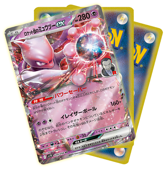 ポケモンカードロケット団の栄光BOX 絶版パックセット