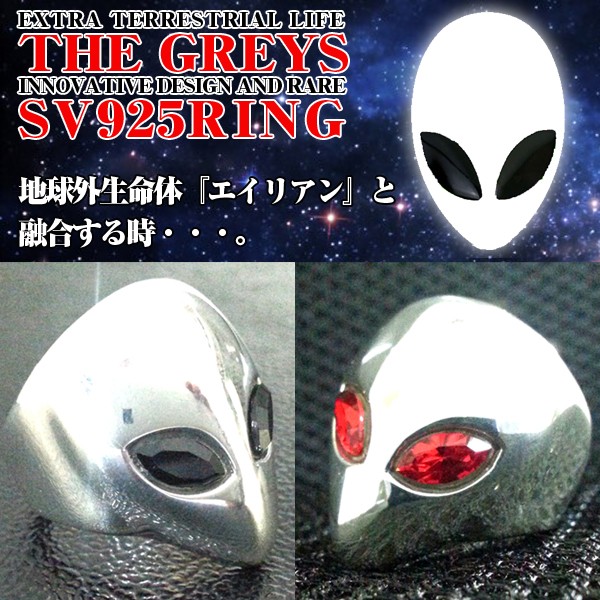 送料無料!グレイ3DフェイスSV925リング(指輪,メンズ,GREYS,エイリアン