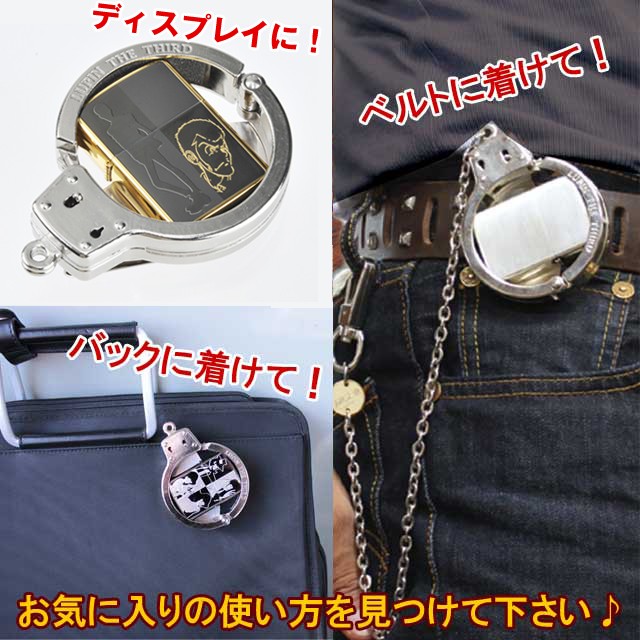 ルパン三世手錠型ライターホルダー(ZIPPOアクセサリー,アニメキャラ