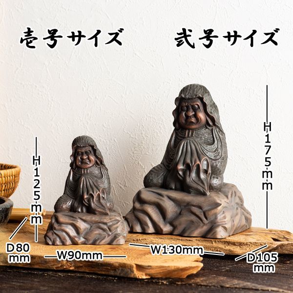 まもる。少林寺拳法木彫達磨（赤檀彫刻）置台付き Amazon｜達磨大師