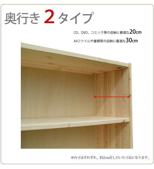 北欧パイン無垢集成材 オーダーラック Leaf（リーフ）ペイント工房