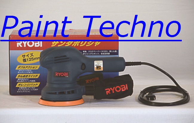 商品詳細 有限会社ペイントテクノ
