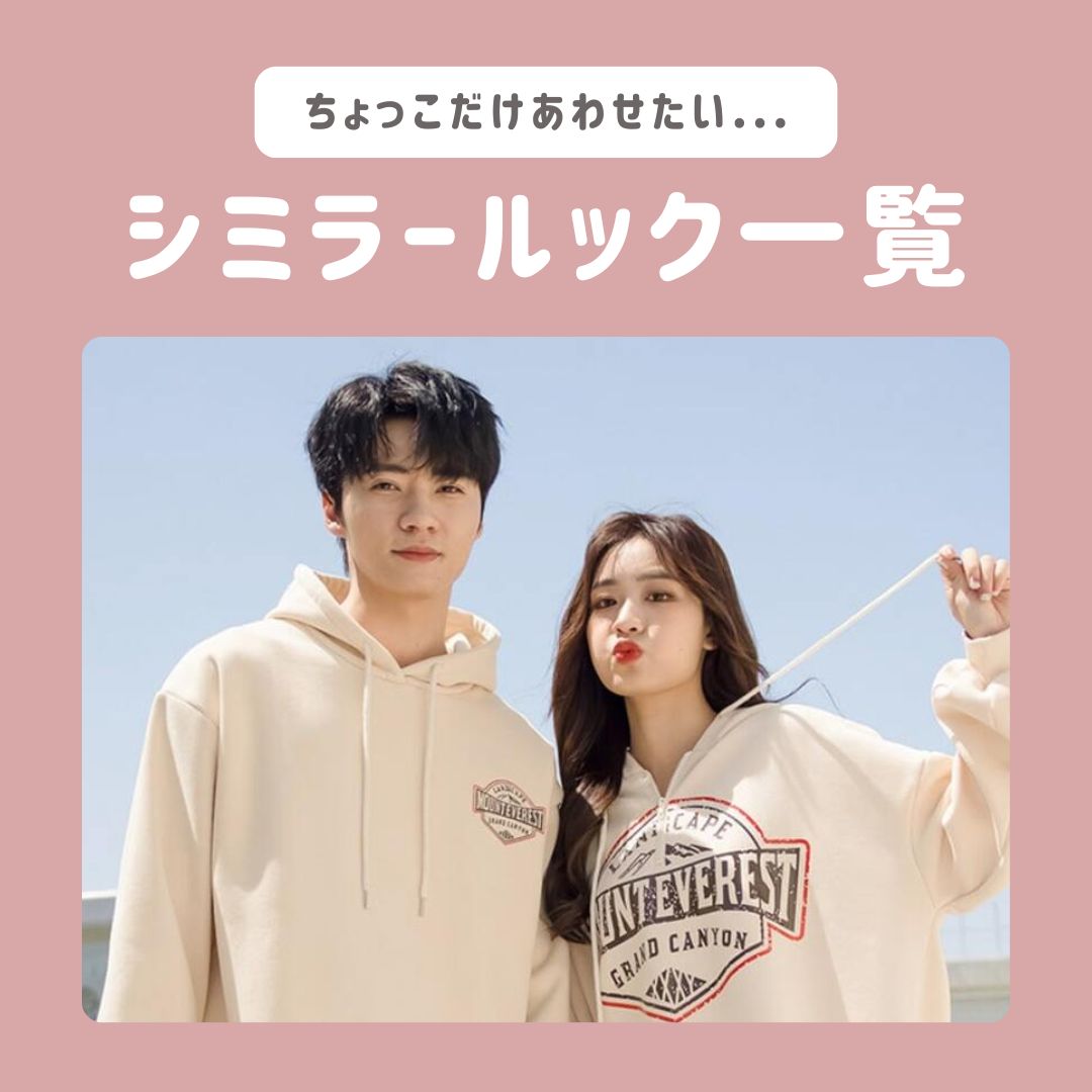 お揃いパジャマ 水色とピンクの襟付きルームウェア 部屋着｜ペアルック