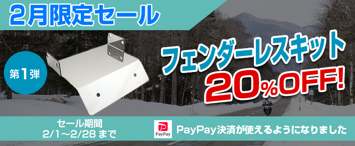 旧車絶版車バイクパーツ通販サイト パーツファクトリー