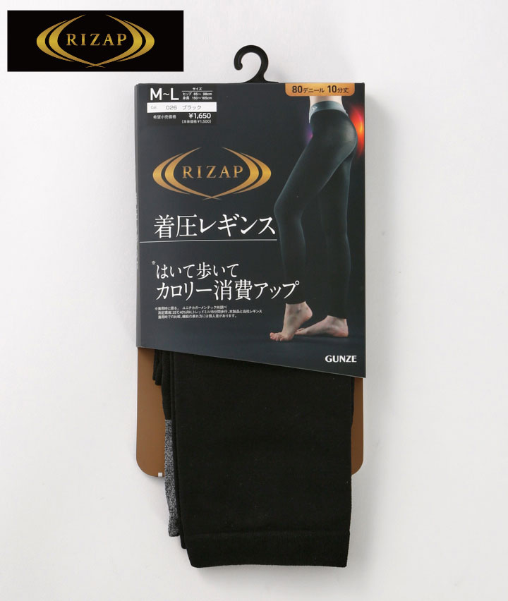 グンゼ】【RIZAP】着圧10分丈レギンス(M～Lサイズ ブラック