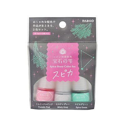 レジン用着色剤 宝石の雫 ストーリーカラーセット［はくちょう座