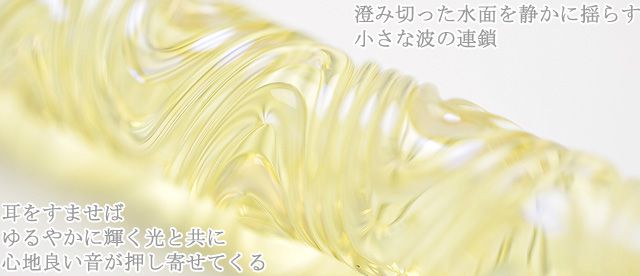 川西硝子 ガラスペン 硬質ガラスペン 細波（さざなみ） アウトサイド