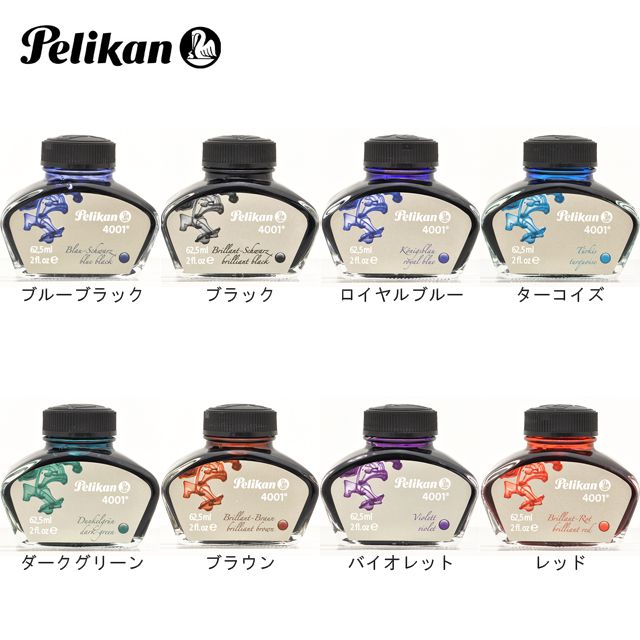 Pelikan ペリカン 万年筆 ボトルインク 4001/76 62.5ml | ペンハウス