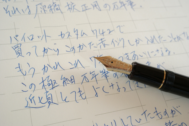 パイロット カスタム743 EF（極細）