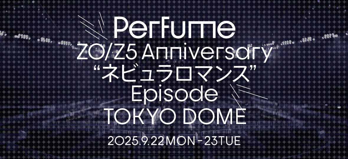 P.T.A.発足10周年!! と5周年!!“Perfumeとあなた”ホールトゥワー