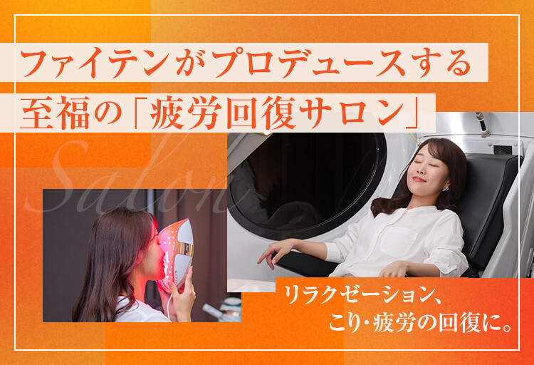 IPサロン | ファイテン株式会社【phiten】