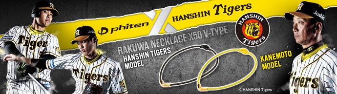阪神タイガース RAKUWA X50 2012 金本モデル RAKUWAネックX50 Vタイプ