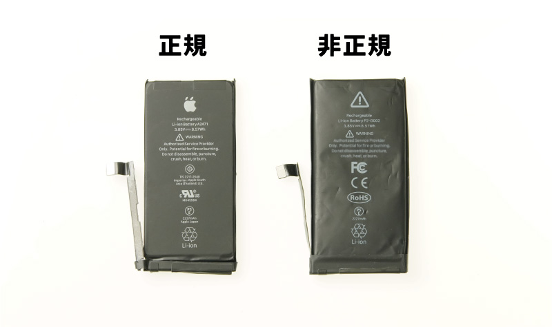 非正規バッテリー搭載のiPhone | 買取査定額への影響は？