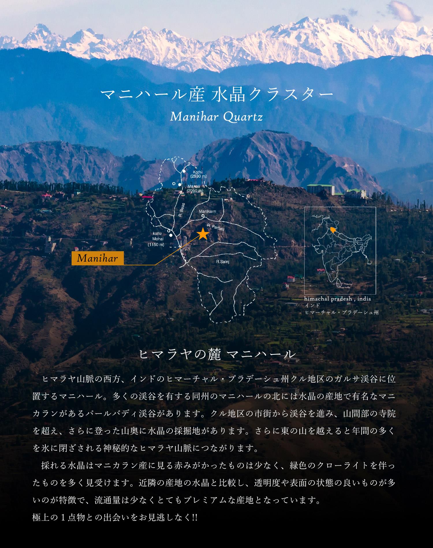 ☆「ヒマラヤの奇跡」ゴールドルチル共生☆ヒマラヤ山脈の透明水晶