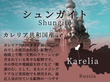◇神聖幾何学デザイン◇地球上で唯一の天然フラーレンを含む希少鉱物