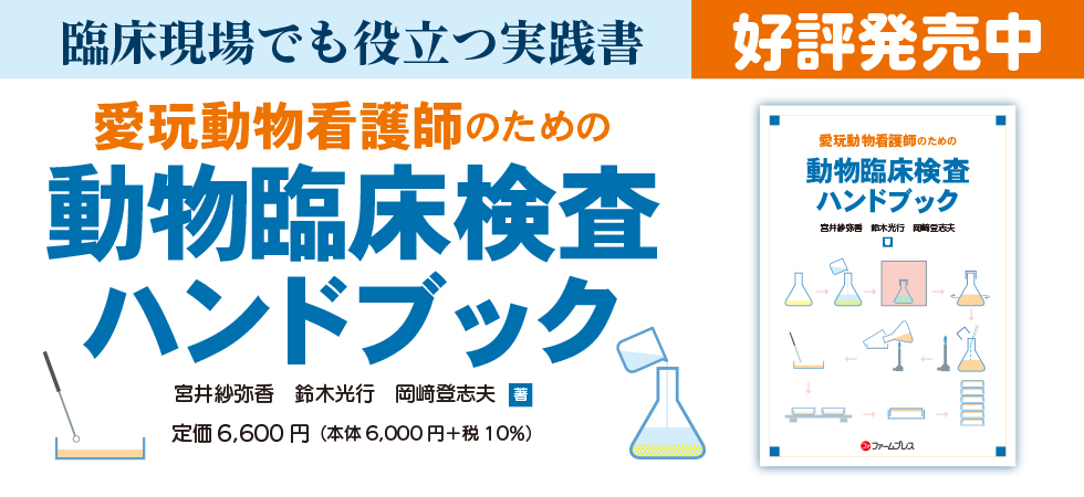 小動物と犬猫の実践保定法 2冊セット 小動物と犬猫の実践保定法 2冊
