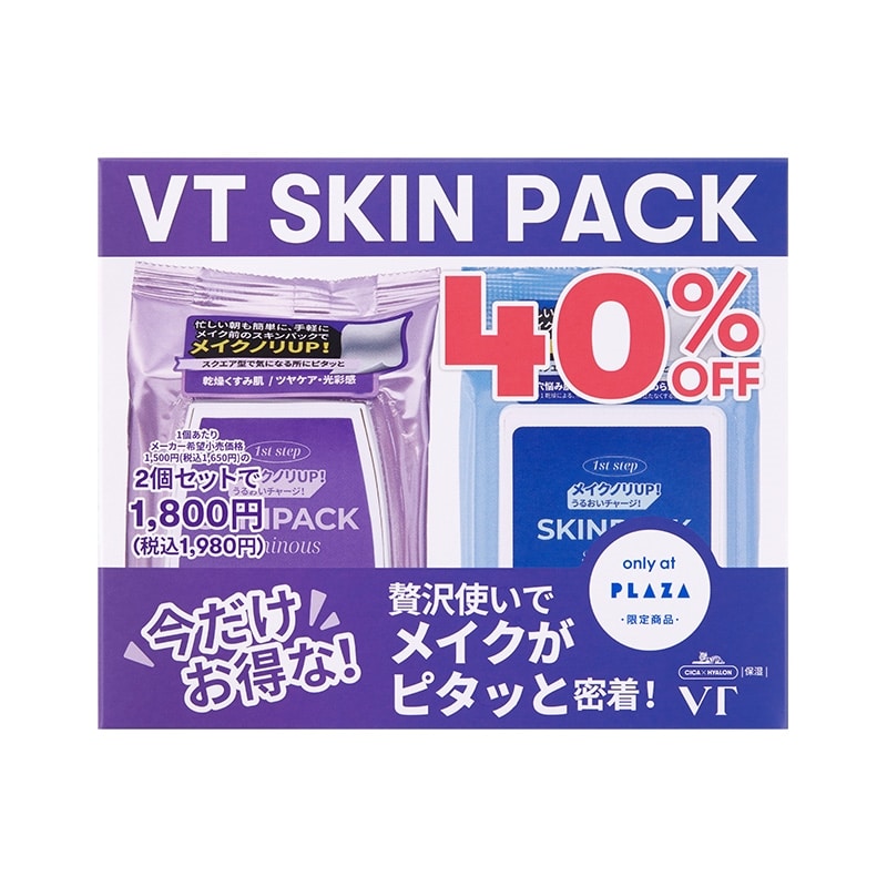 VT スキンパック デュオセット ※ラッピング不可(スキンパック デュオ