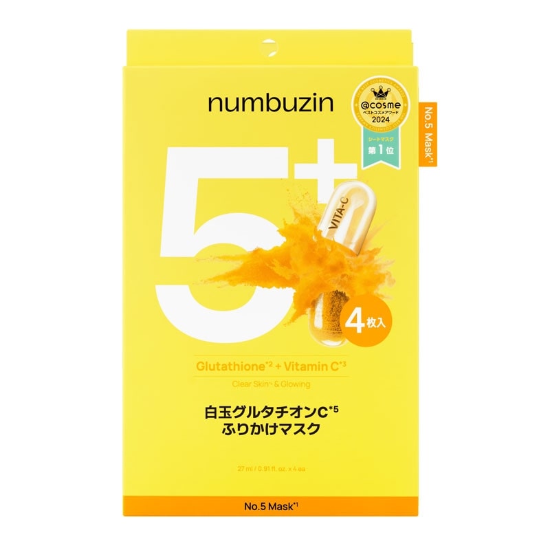 numbuzin ナンバーズイン 5番 白玉グルタチオンCふりかけマスク