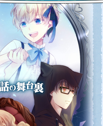 大正×対称アリス HEADS&TAILS