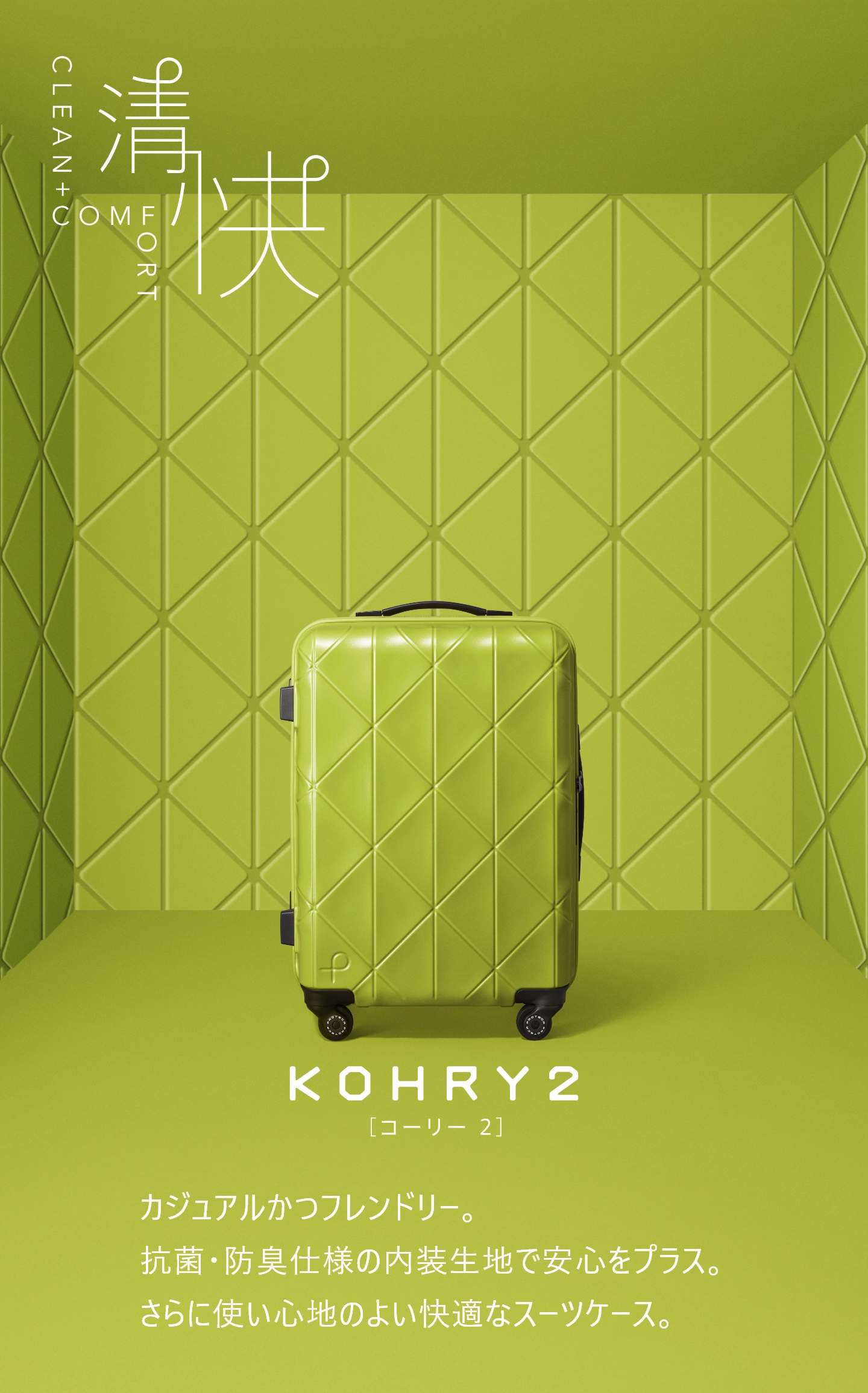 Proteca（プロテカ）公式サイト ［エース日本製スーツケース］