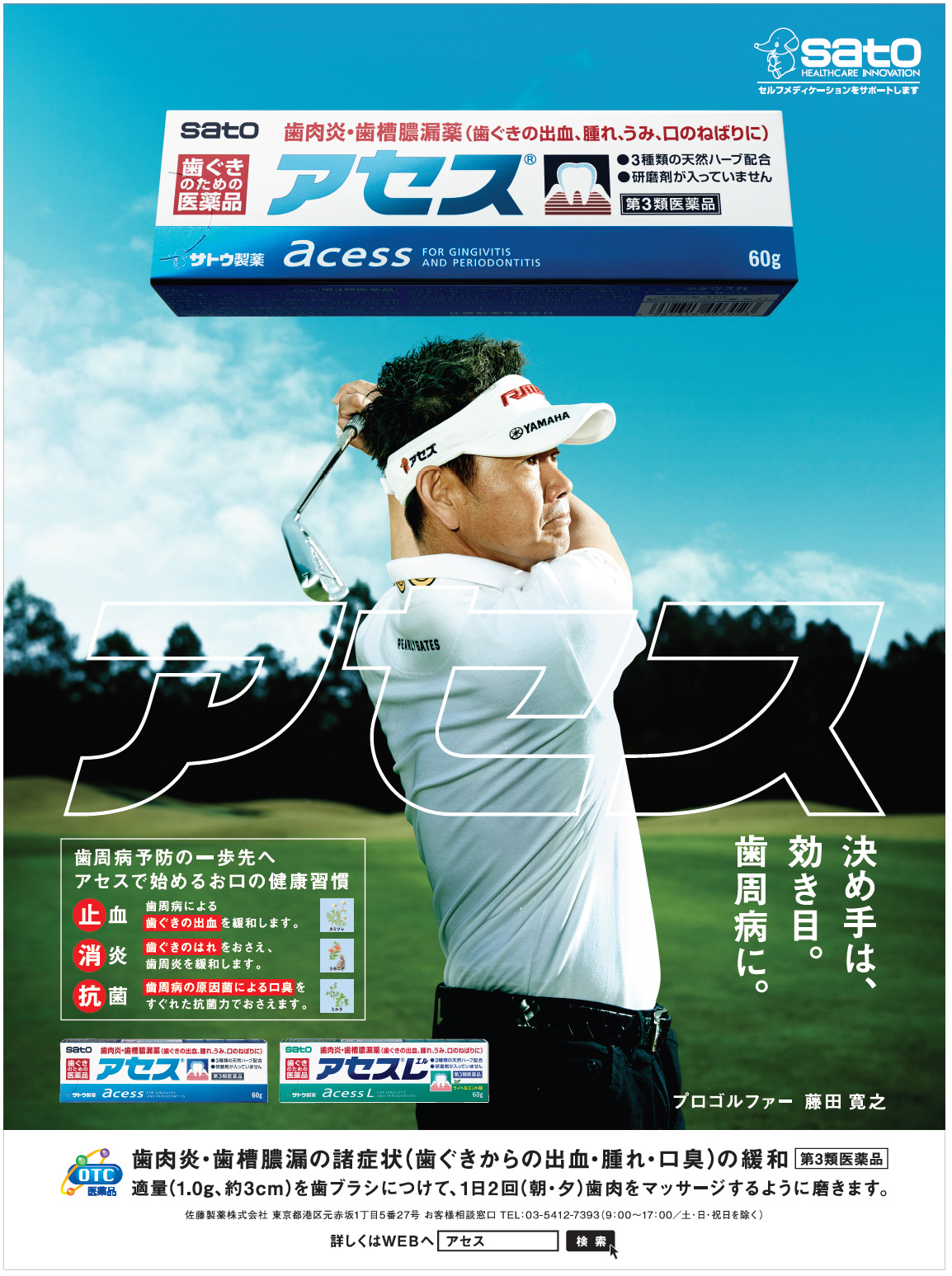 実感！ユンケル｜新聞広告データアーカイブ