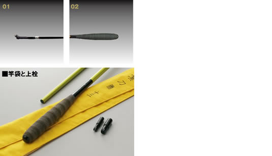 へら/へら釣り/へら竿/がまへら 凛刀（りんとう）