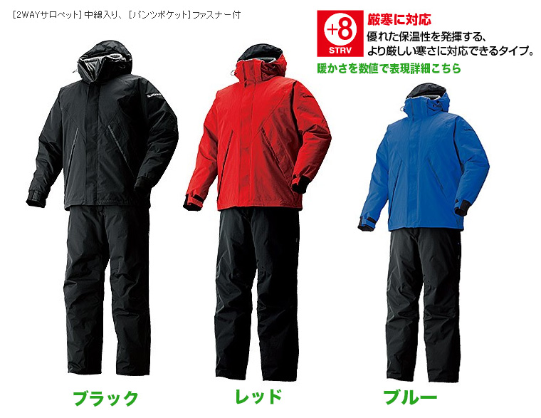 防寒・防水ウェア/防寒スーツ/【13シ防S】ドライシールド・EXコールド