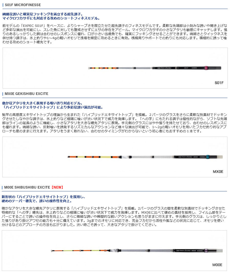 ワカサギ/ワカサギ釣り/ロッド/レイクマスター エクスペック ［Lake