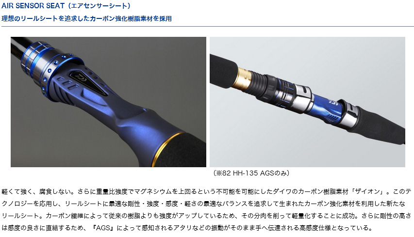 船/船釣り/船ロッド（ダイワ）/○2022 極鋭ゲーム 82 / 91