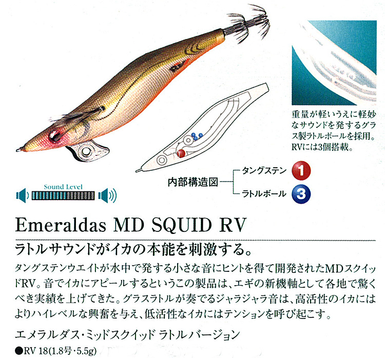 エギ/エギング/エギング用品/エギダイワ/ミッドスクイッド RV 1.8号