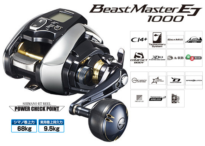 SHIMANO BeastMaster EJ 3000 電動リール ビーストマスター3000EJ