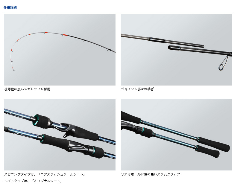 エギ/エギング/ロッド ボート/○エメラルダス MX BOAT (EMERALDAS MX BOAT)