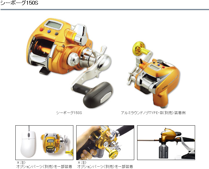 リール/電動リール/電動リール シーボーグ 150S