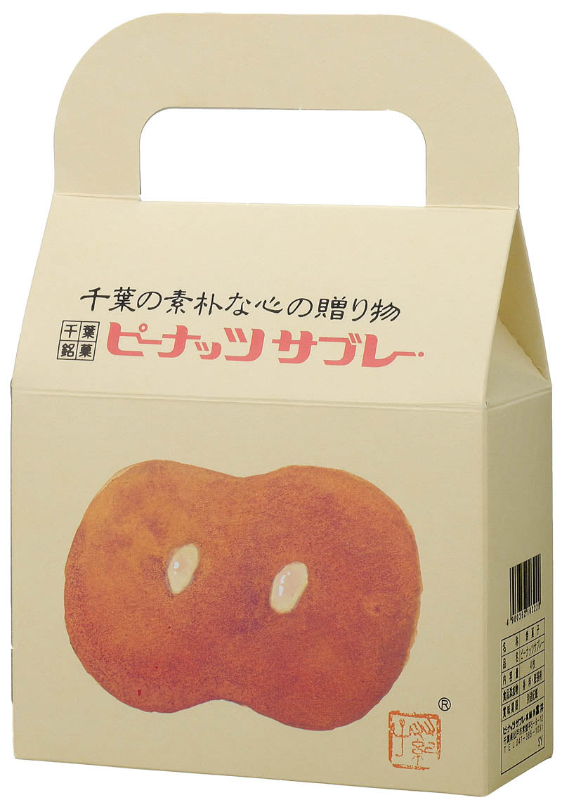ピーナッツサブレー 4枚手提 — ピーナッツサブレー本舗 千葉とみい