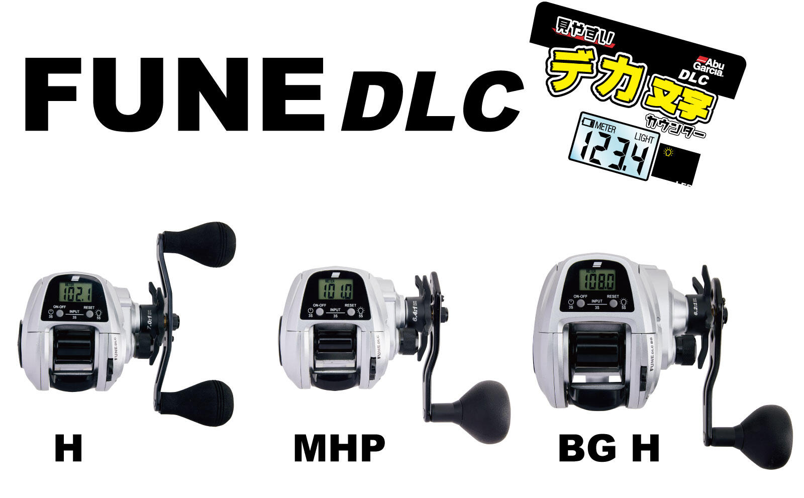 Fune DLC(フネ ディーエルシー)｜AbuGarcia｜釣具の総合メーカー