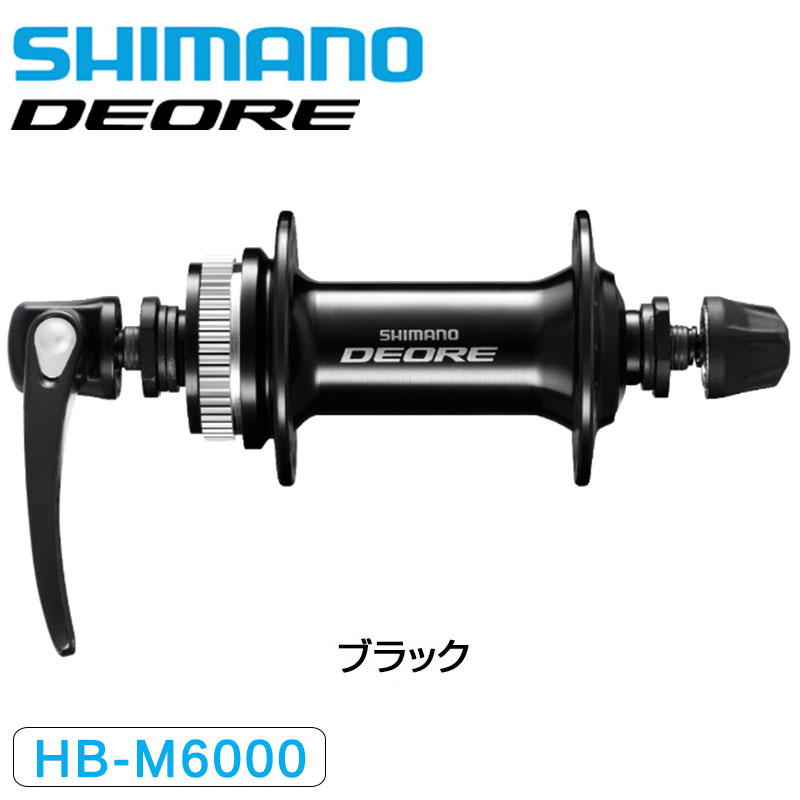 SHIMANO（シマノ）HB-M6000 （ディスクブレーキ用フロントハブ）