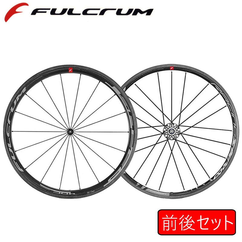 FULCRUM（フルクラム）SPEED 40C （スピード40C）前後セットホイール
