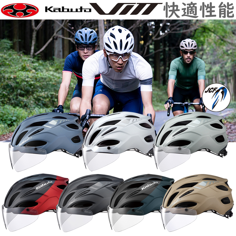 OGK Kabuto（オージーケーカブト）VITT （ヴィット）サイクリング