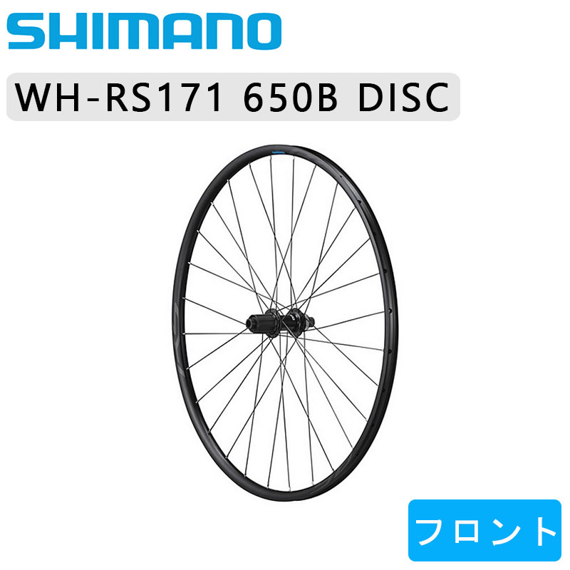 SHIMANO（シマノ）WH-RS171 フロントホイール ディスクブレーキ