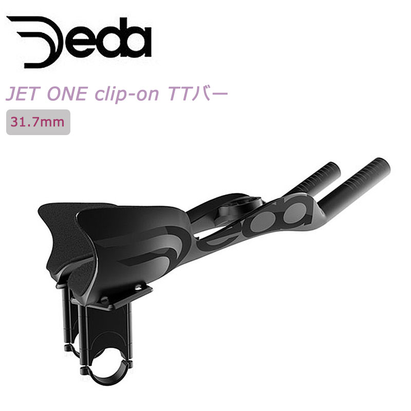 DEDA（デダ）JET ONE clip-on TTバー 31.7mm 送料無料