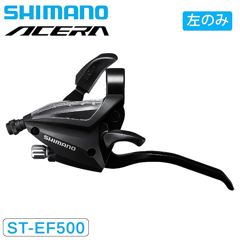 SHIMANO（シマノ）ST-EF500 EZ-ファイヤープラス シフト/ブレーキ