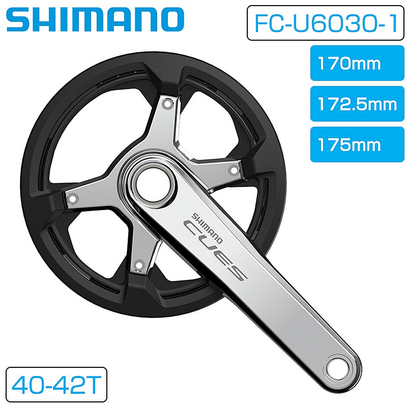 SHIMANO（シマノ）FC-U6030-1 2ピース クランクセット 1x11/10/9